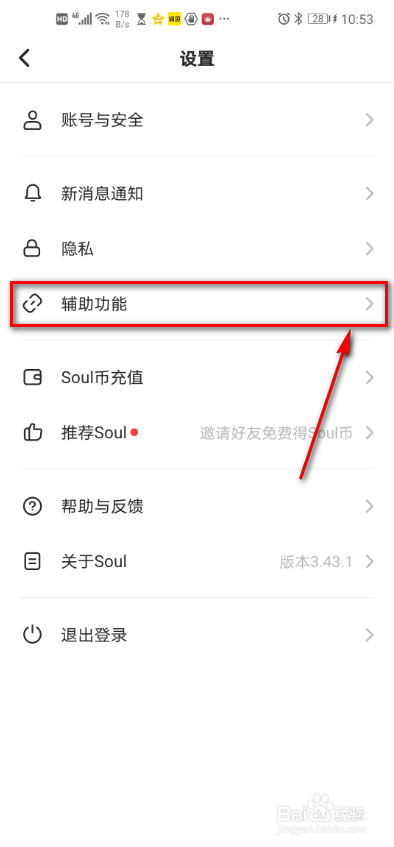 手机软件soul 如何查看我的超萌捏脸卡