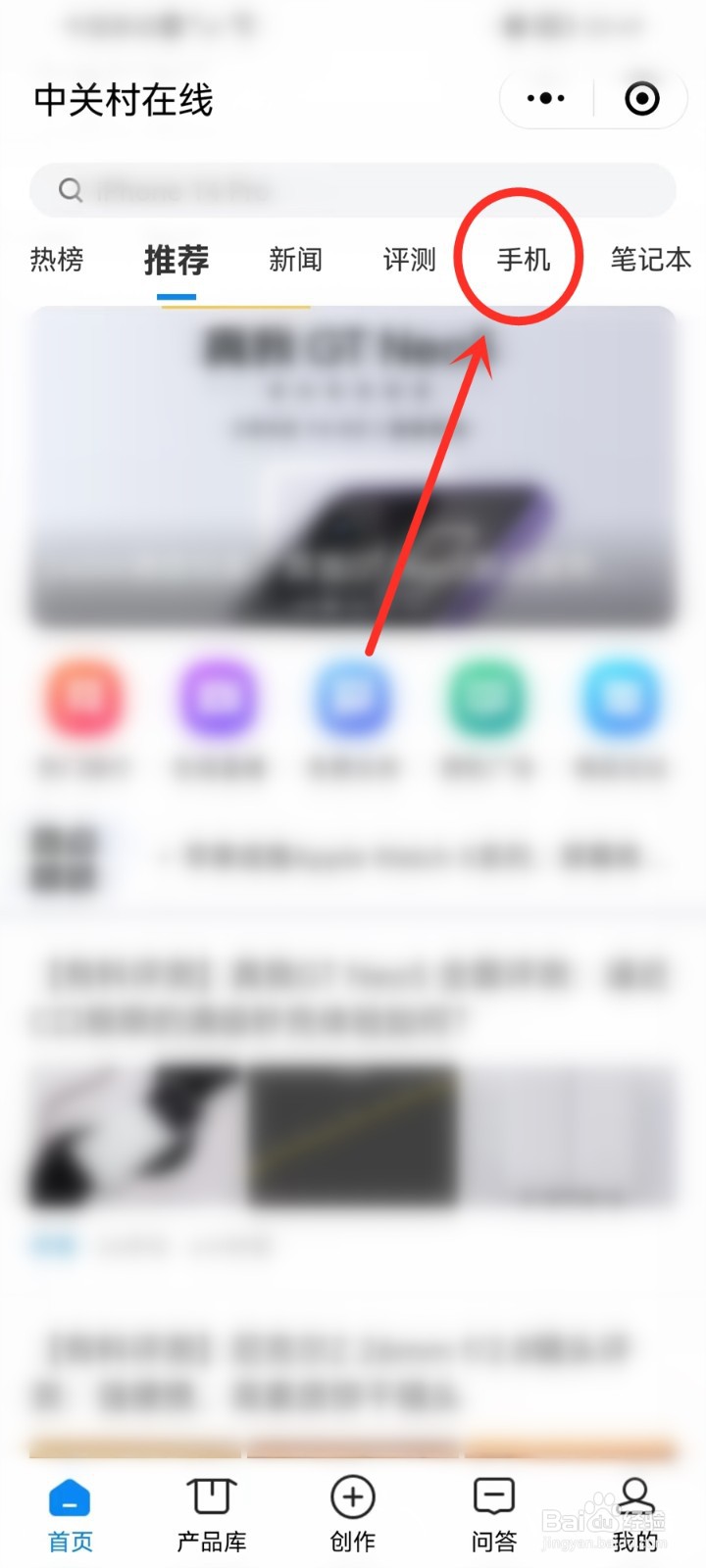 2023手机处理器天梯图