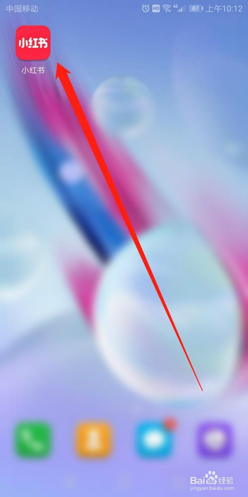 小红书怎么开通直播