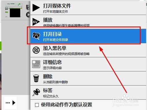 如何使用火狐浏览器附加组件下载慕课视频？