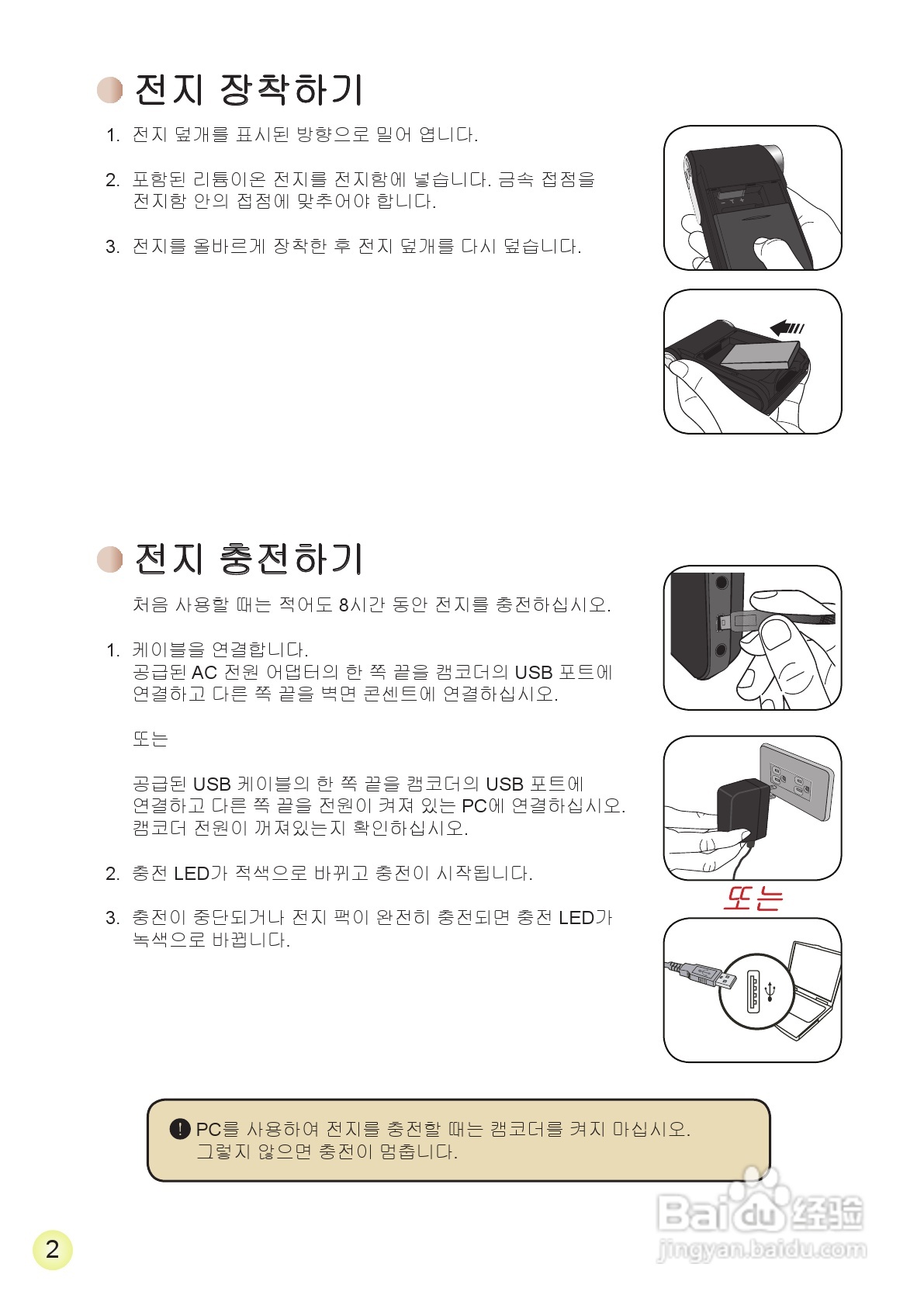 爱普泰克AHD-2数码摄像机使用说明书:[23]
