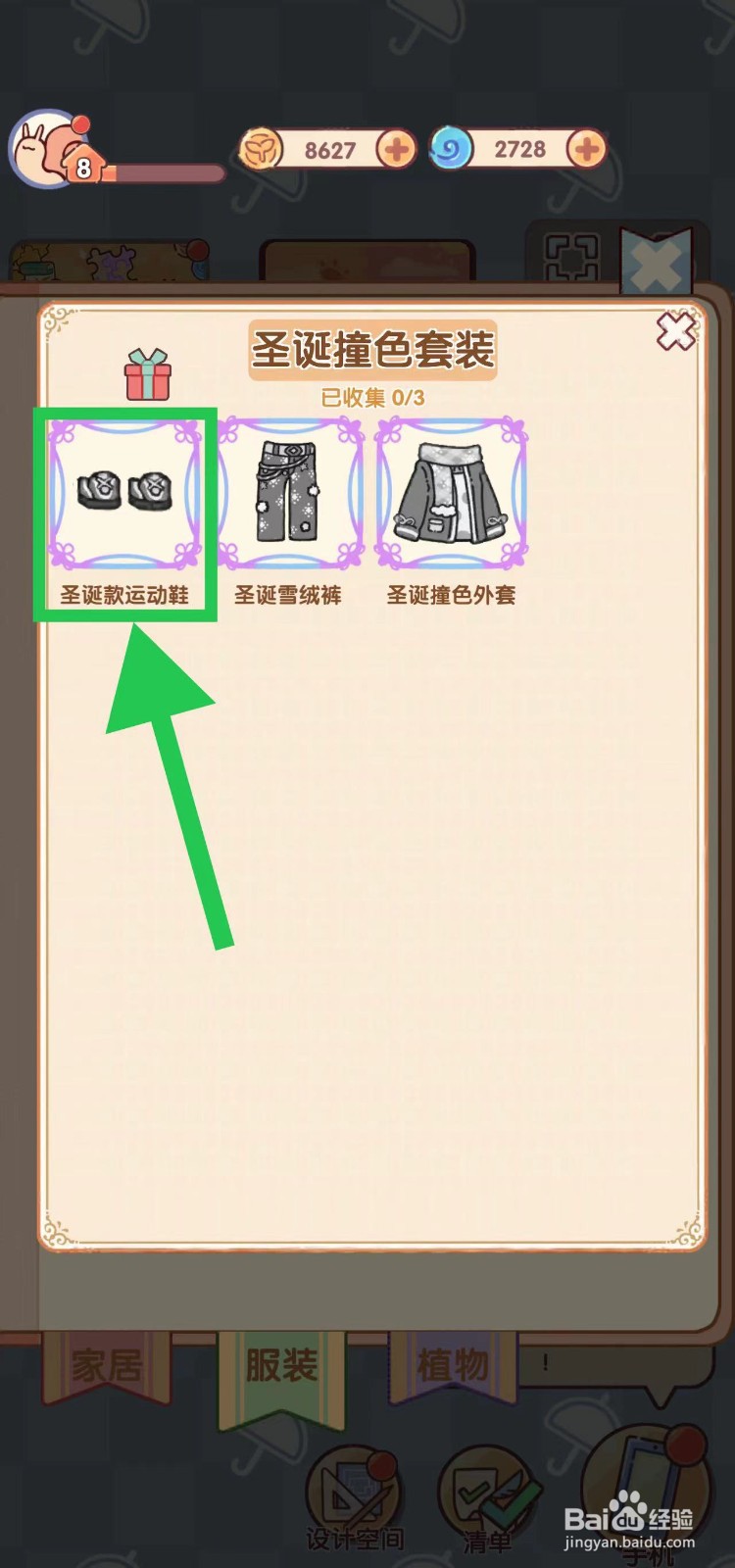 我的休闲时光圣诞撞色套装的圣诞款运动鞋在哪