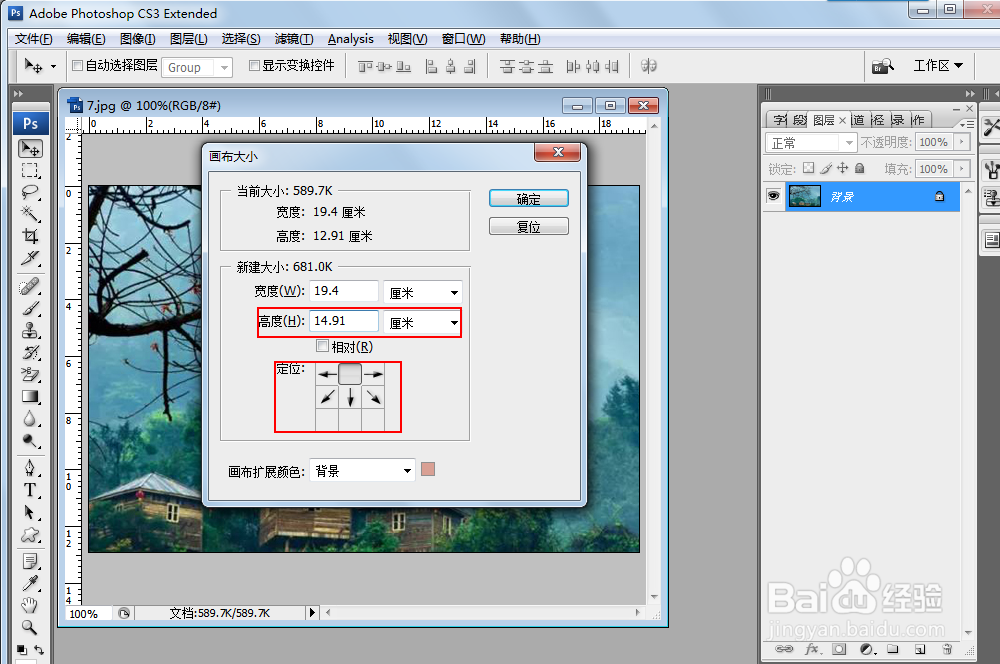 在photoshop里怎么修改图片大小