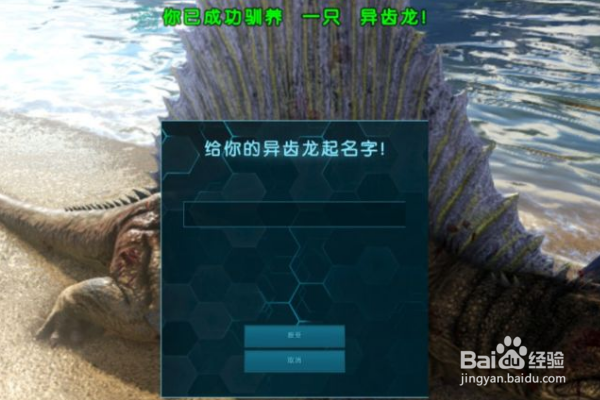 《明日方舟》异齿龙怎么驯养