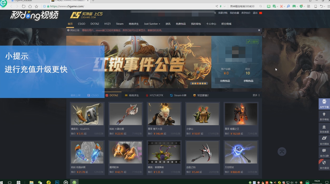 c5game平台怎么升级快