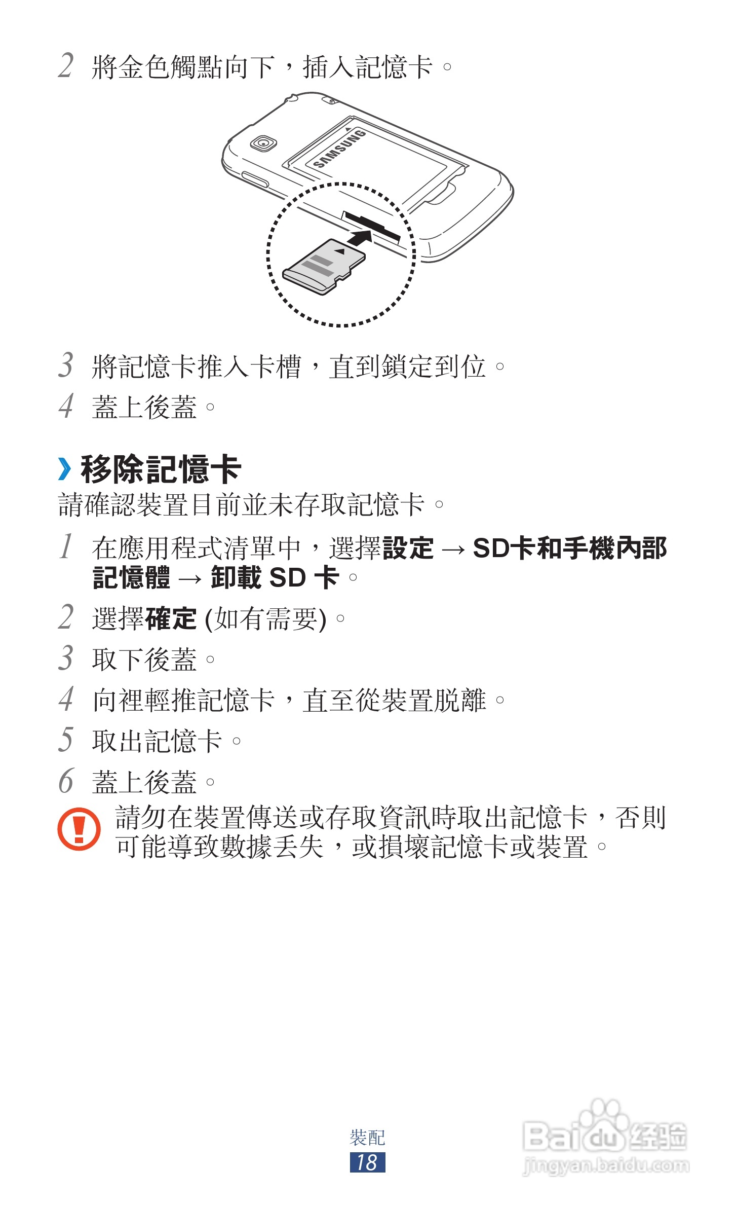 三星GT-S5300手机使用说明书:[2]