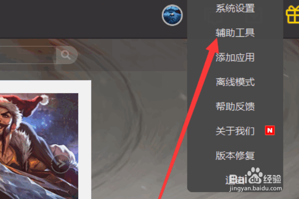 LOL加载慢或者加载不进去怎么办？