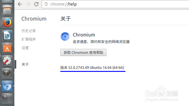 在 Ubuntu 中通过图形界面添加 PPA 软件源