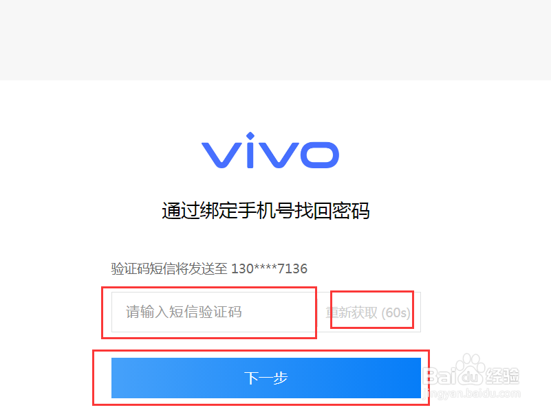 vivo21手机密码忘记了怎么办