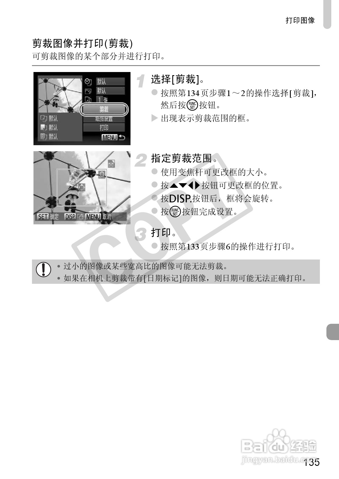 佳能PowerShot A1200数码相机使用说明书:[14]