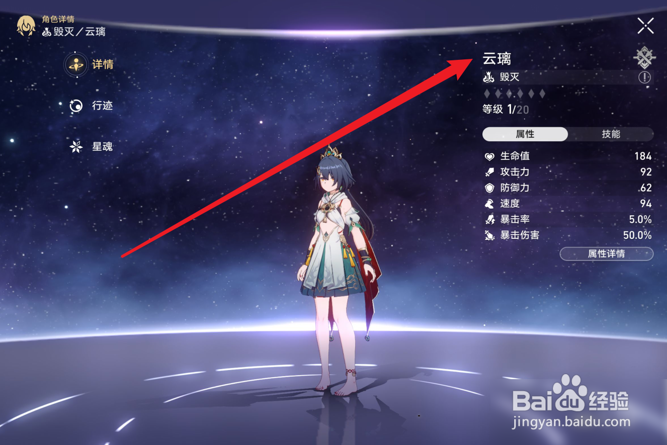 崩坏星穹铁道云璃怎么抽