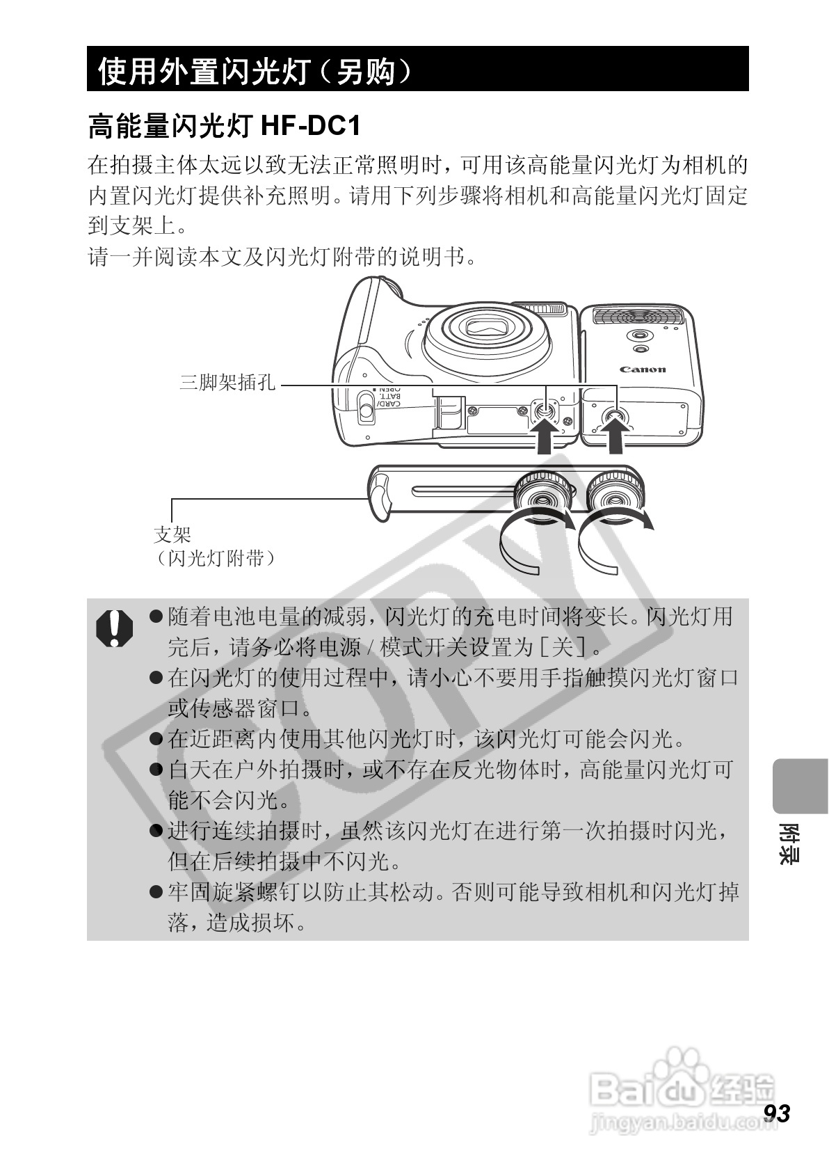 佳能PowerShot A560数码相机使用说明书:[10]