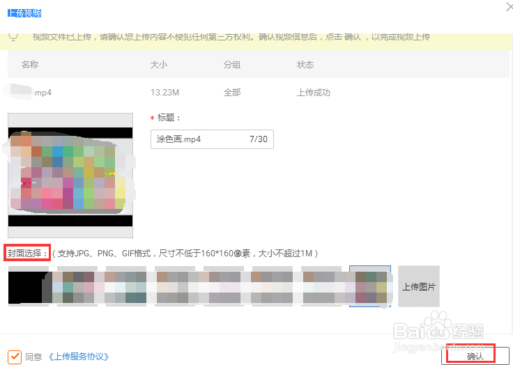 天猫卖家后台如何上传视频