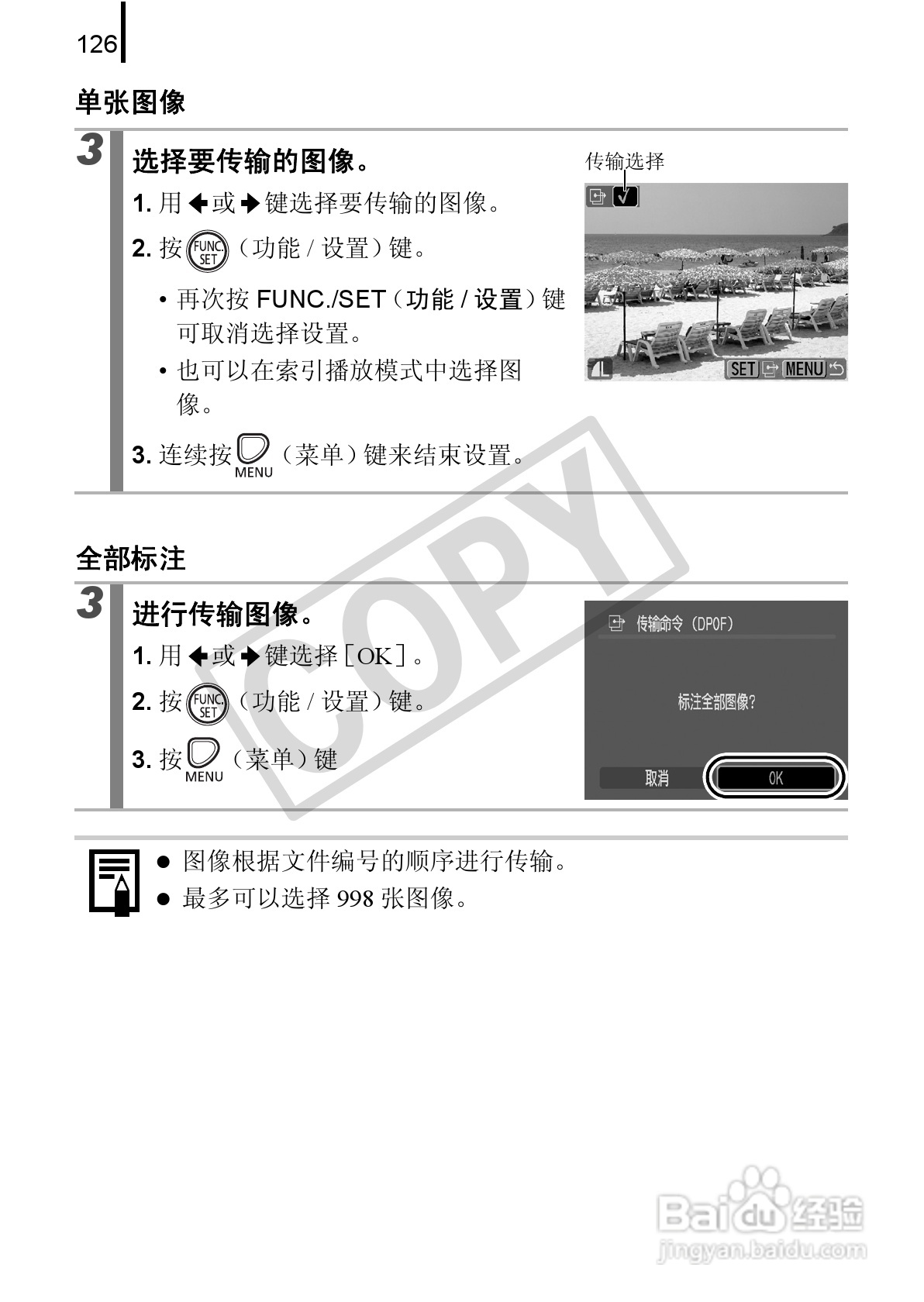 佳能PowerShot A580数码相机使用说明书:[13]