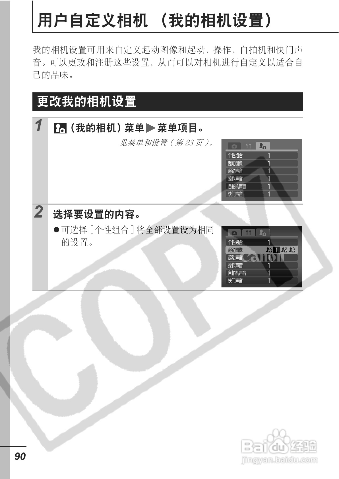 佳能PowerShot A620数码相机使用说明书:[10]