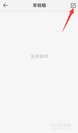 手机上如何快速发邮件