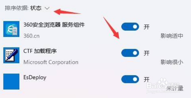 Windows11如何提升开机速度