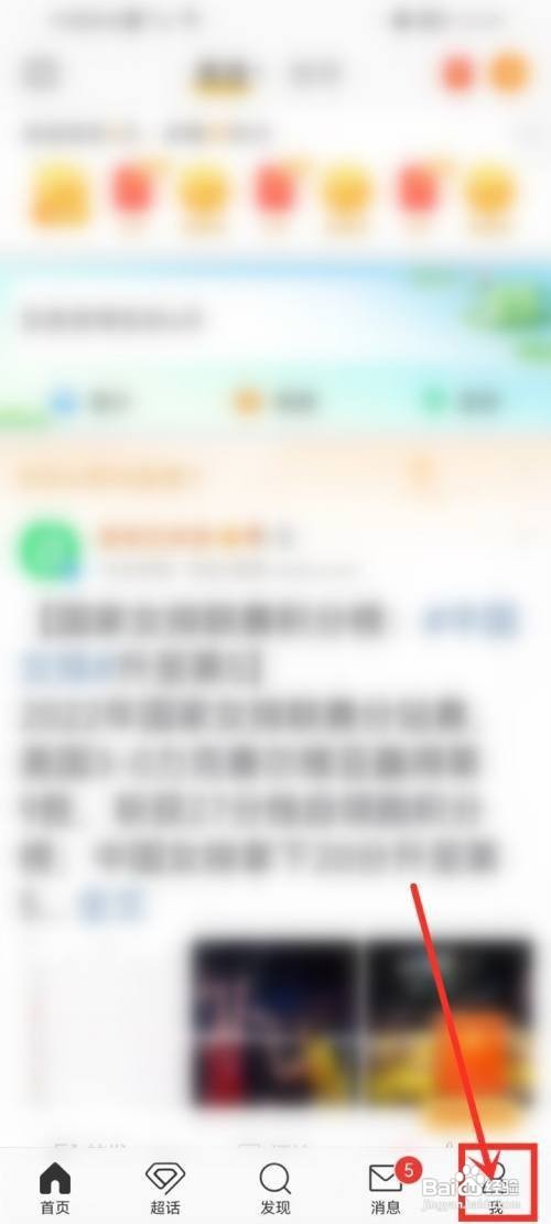 微博怎么进入关爱模式