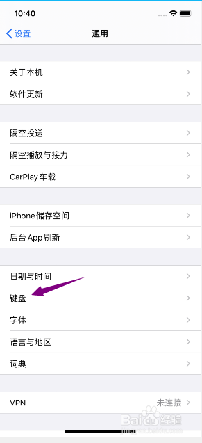 苹果11怎么开启键盘自动更正