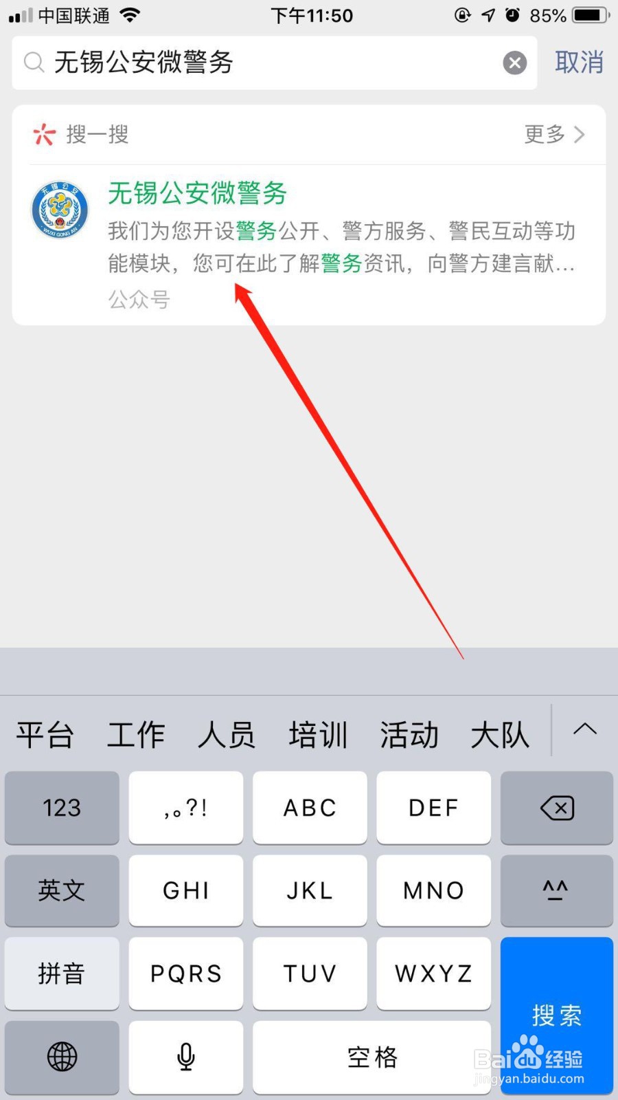 无锡健康码怎么领取,锡康码如何申请