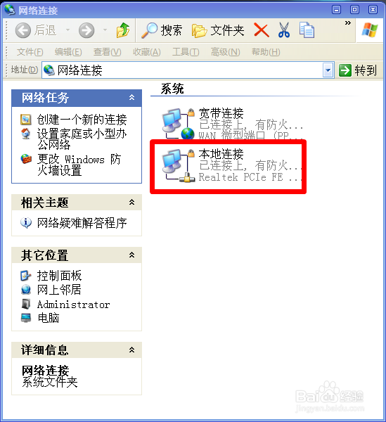 xp添加路由器后怎样连接？