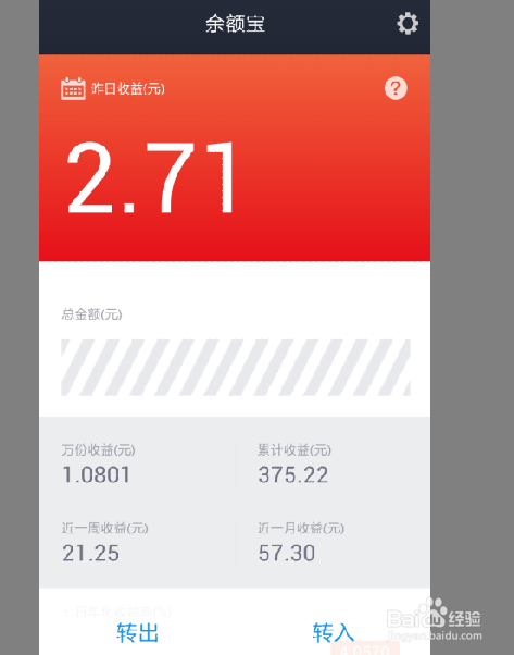 支付宝钱包怎样管理好余额宝