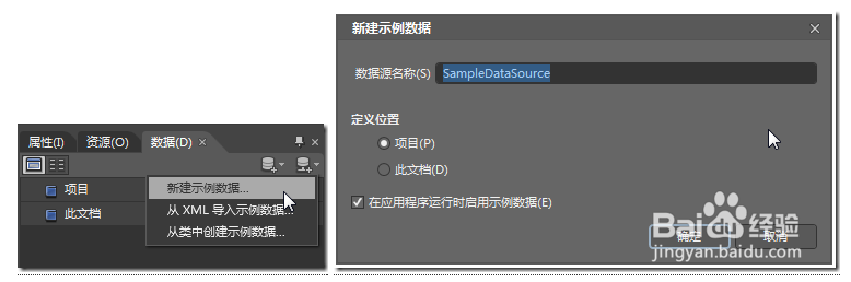 图解Blend4 可视数据管理