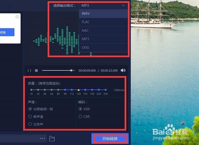 酷狗音乐wav怎么转换MP3格式