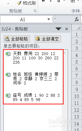 excel如何快速合并多个表格