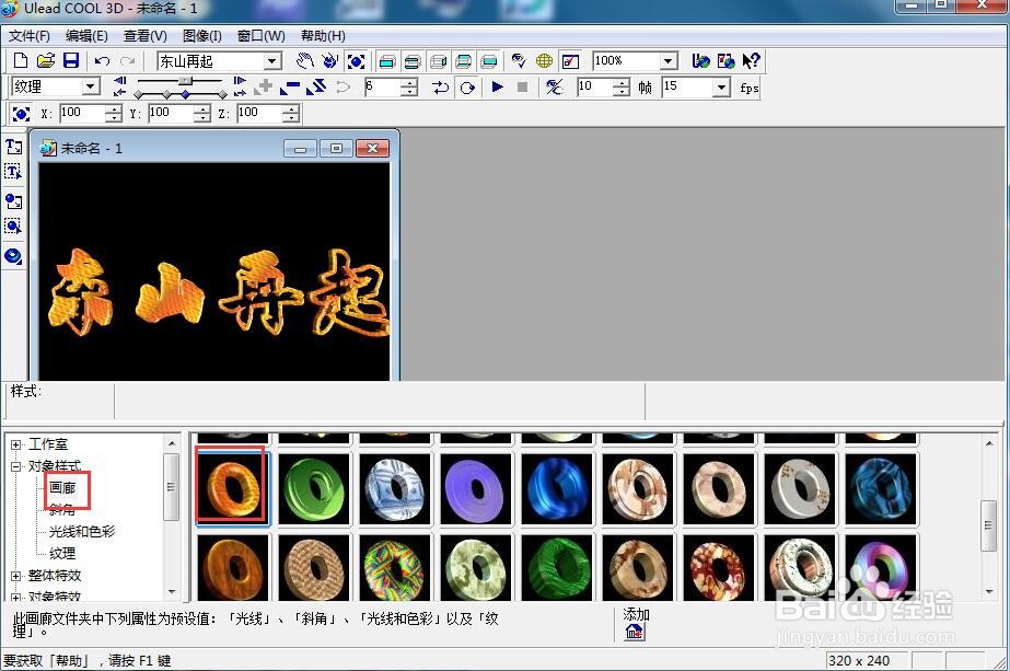 如何给文字添加画廊和缩放效果