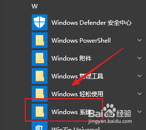 win10如何开启播放windows启动声音？