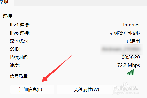 win11如何查看电脑所连WIFI的地址？