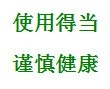 生活中看不见的无形健康杀手