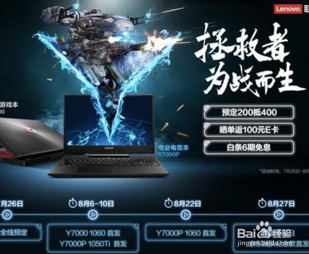 y7000p性能模式怎么开