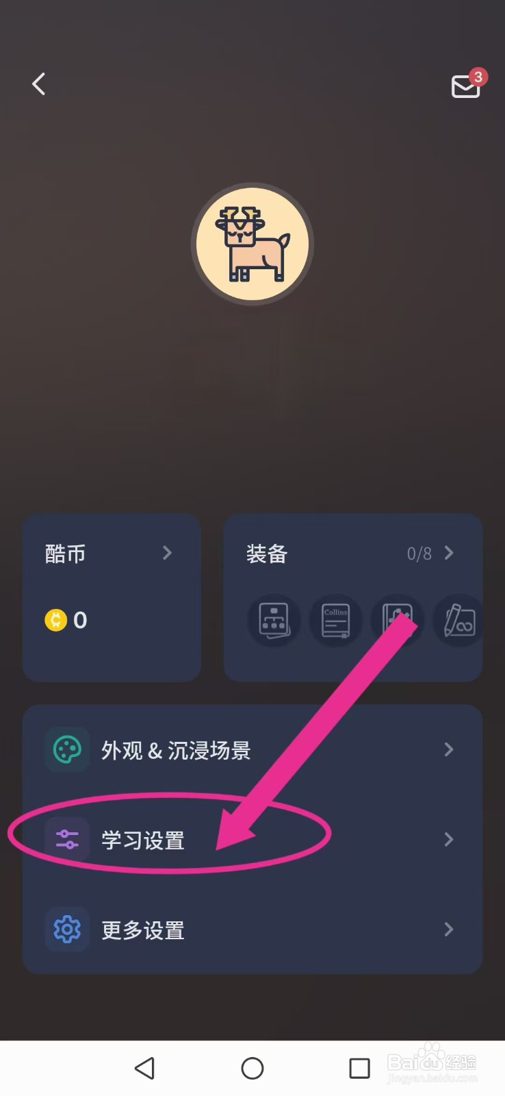 不背单词怎么撤回系统拼写评测