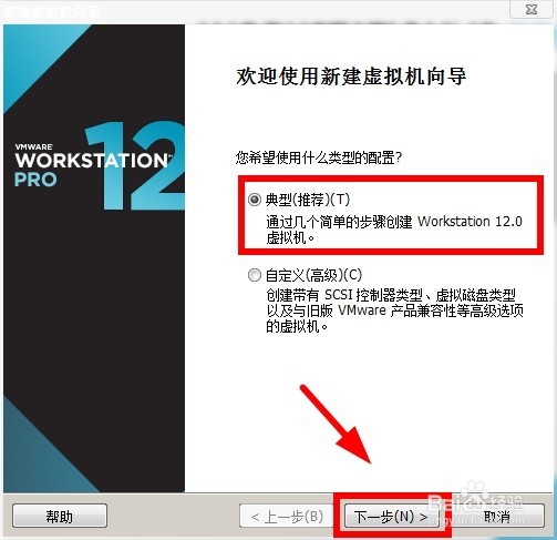 虚拟机如何安装Win10