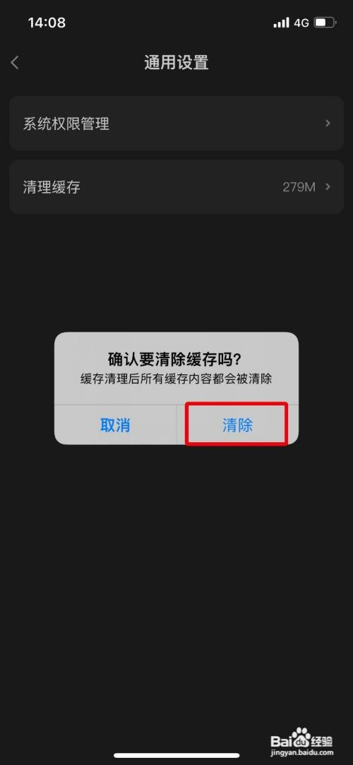 鲸探怎么操作才能清除缓存记录