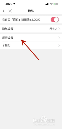 在哪里可以查看蘑菇街的禁言名单