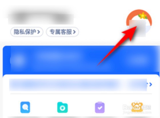 贝壳找房微信怎么绑定