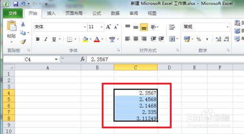Excel保留多位小数的设置方法