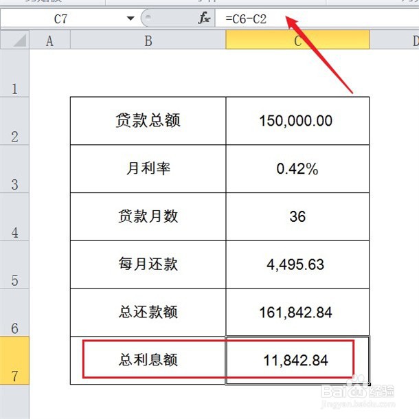供车利息怎么算