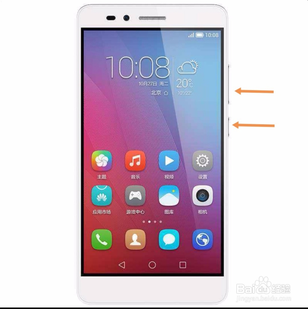 华为手机怎样快速截屏