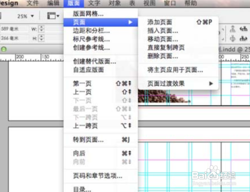 sign杂志中多余的页面怎么删除