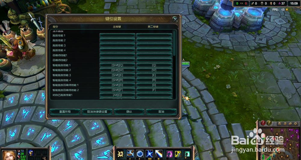 英雄联盟小技巧：[4]智能施法