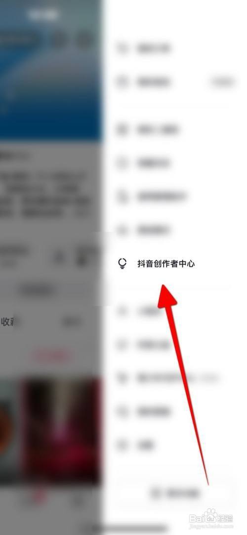 抖音创作者服务中心如何进入