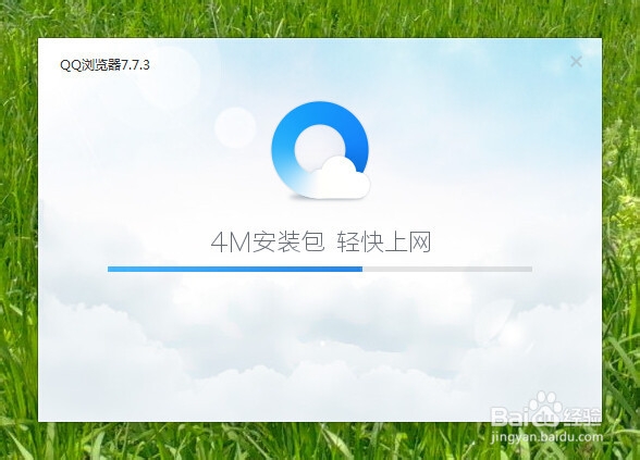 使用qq浏览器登陆微信聊天
