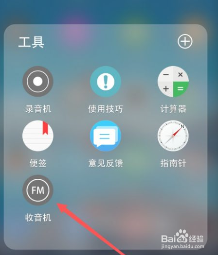 ahma808收音机使用方法