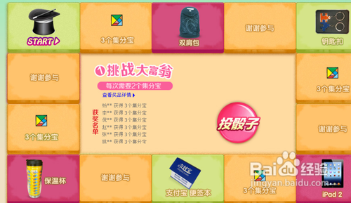 淘宝集分宝攻略