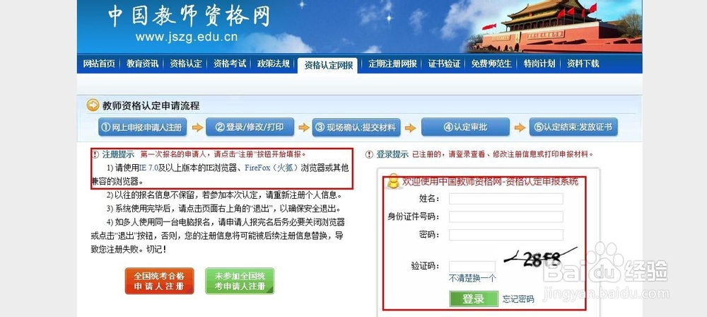 如何拿到江西省教师资格证