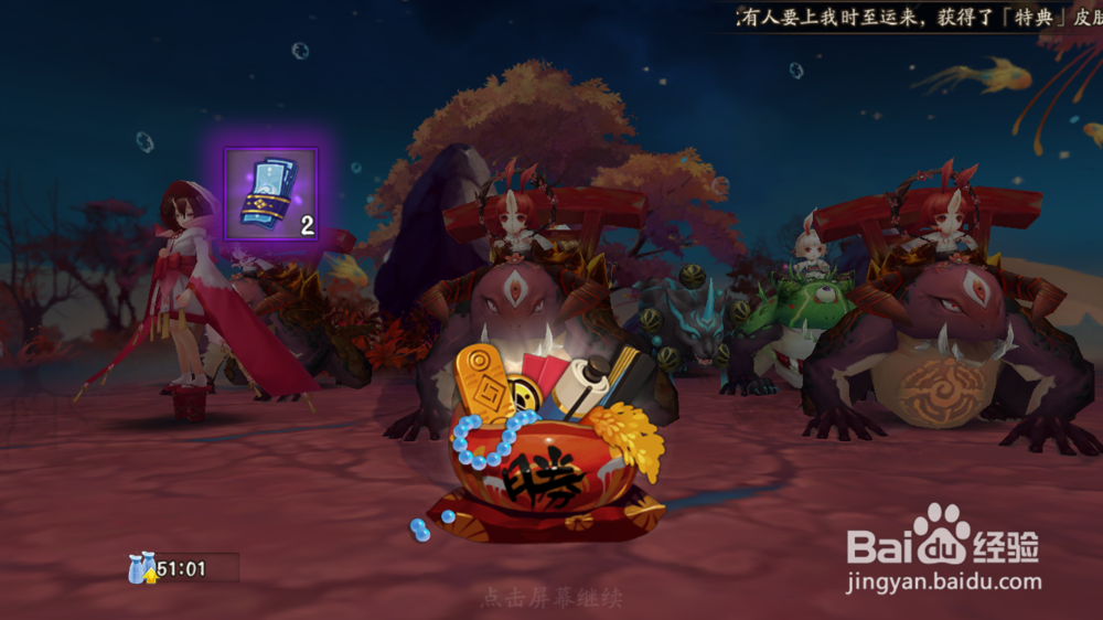 阴阳师山兔大暴走第八层攻略